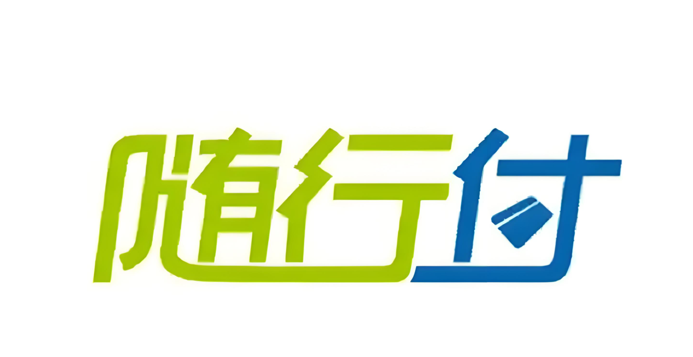 随行付鑫联盟pos机为什么总是发信息说即将停用